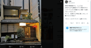 「ホステス」経験の噂と実態