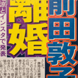 勝地涼の再婚相手候補は北香那なのか｜家族観や前田敦子との再婚説も網羅