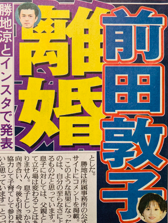 勝地涼の再婚相手候補は北香那なのか｜家族観や前田敦子との再婚説も網羅