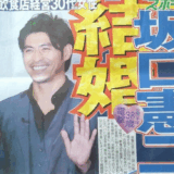 坂口憲二の奥さんは京美人経営者！結婚生活や子供3人との現在を徹底解説