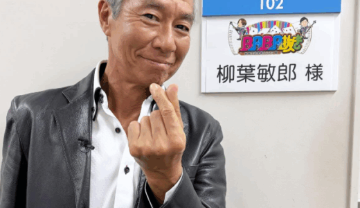 柳葉敏郎の妻・裕子さんの画像はある？実家の家柄と結婚生活の全記録