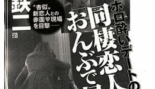 玉山鉄二の奥さんの写真はある？杏に似ている韓国人説の真相
