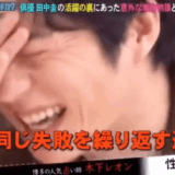 田中圭の妻・さくらが亡くなる噂の真相解説と永野芽郁との不倫報道との関係性