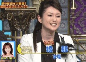 長女・綾那さんの現在と芸能活動