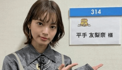 平手友梨奈に旦那がいる噂は本当？結婚報道の真相と現在の恋愛事情