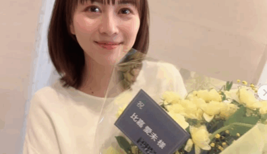 比嘉愛未の旦那の写真は存在する？結婚歴や熱愛報道の最新整理