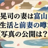 吉川晃司の妻は富山出身？結婚生活と前妻の噂まとめ【写真の公開は？】