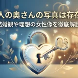 坂本勇人の奥さんの写真は存在する？結婚観や理想の女性像を徹底解説