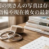 滝沢秀明の奥さんの写真は存在する？結婚指輪や現在彼女の最新整理