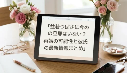 益若つばさに今の旦那はいない？再婚の可能性と彼氏の最新情報まとめ